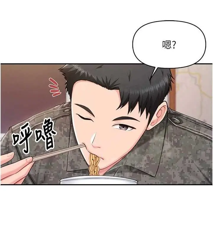 漫画《报告女班长》第20话第122张图