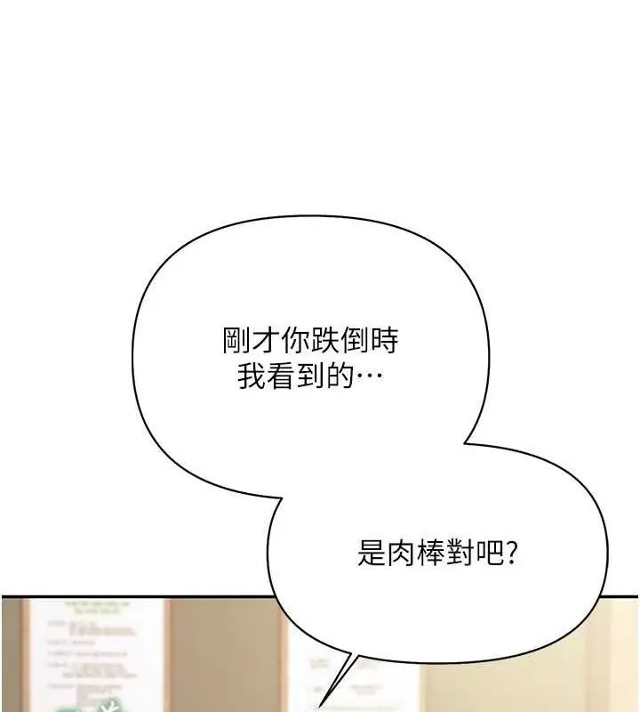 漫画《报告女班长》第20话第123张图