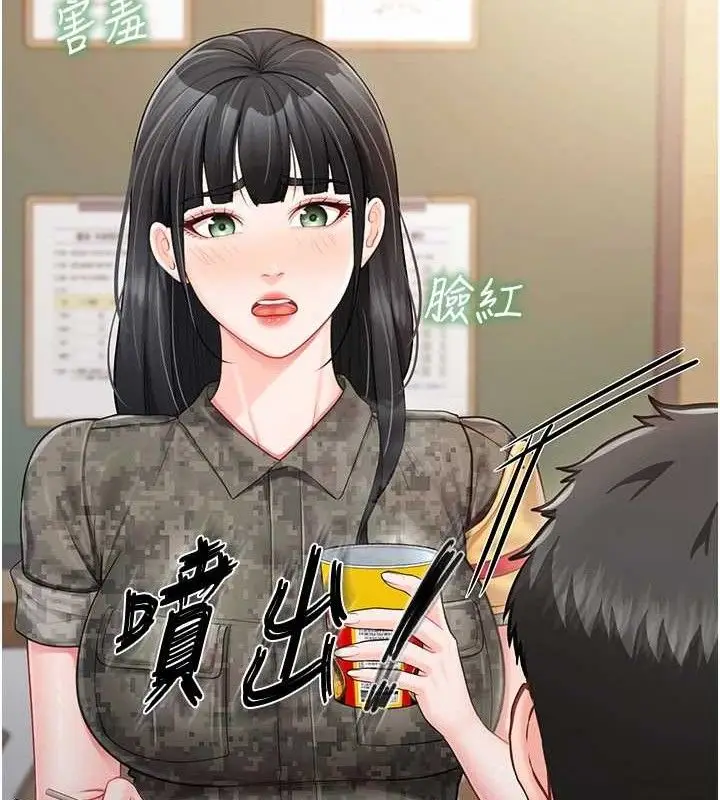 漫画《报告女班长》第20话第124张图