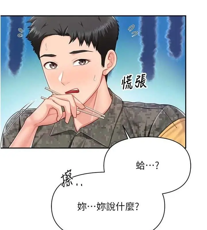 漫画《报告女班长》第20话第126张图