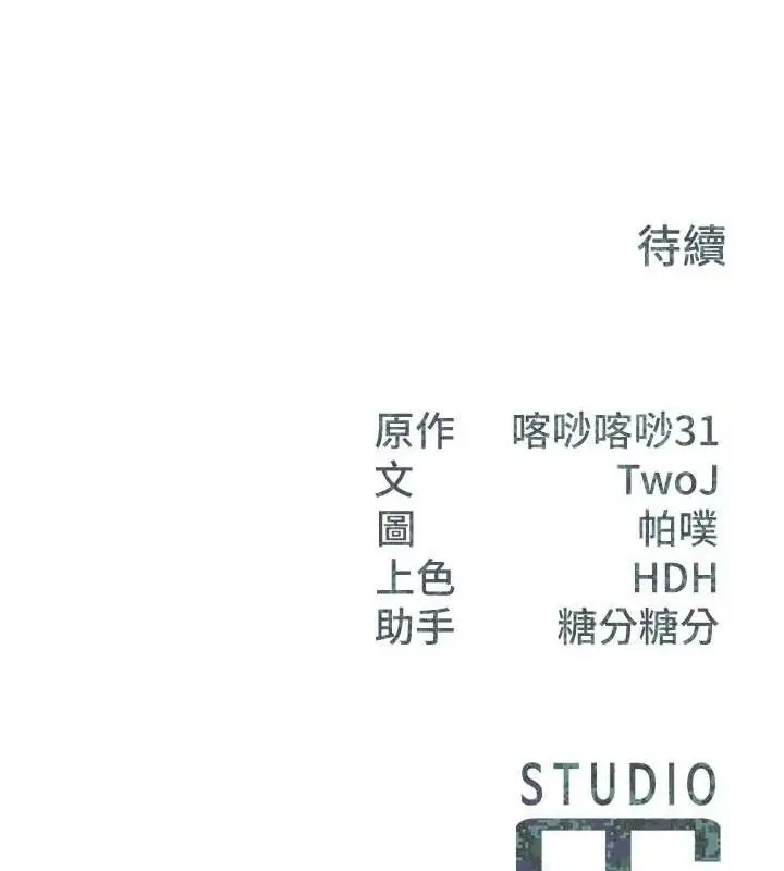 漫画《报告女班长》第20话第129张图
