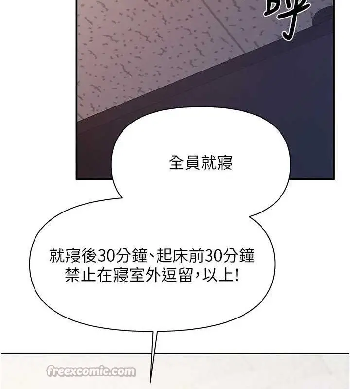 漫画《报告女班长》第20话第15张图