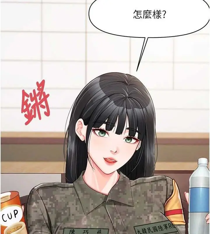 漫画《报告女班长》第20话第2张图