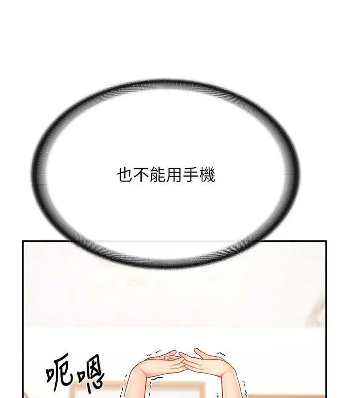 漫画《报告女班长》第20话第24张图