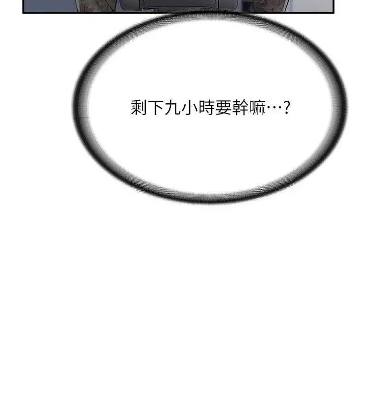 漫画《报告女班长》第20话第26张图