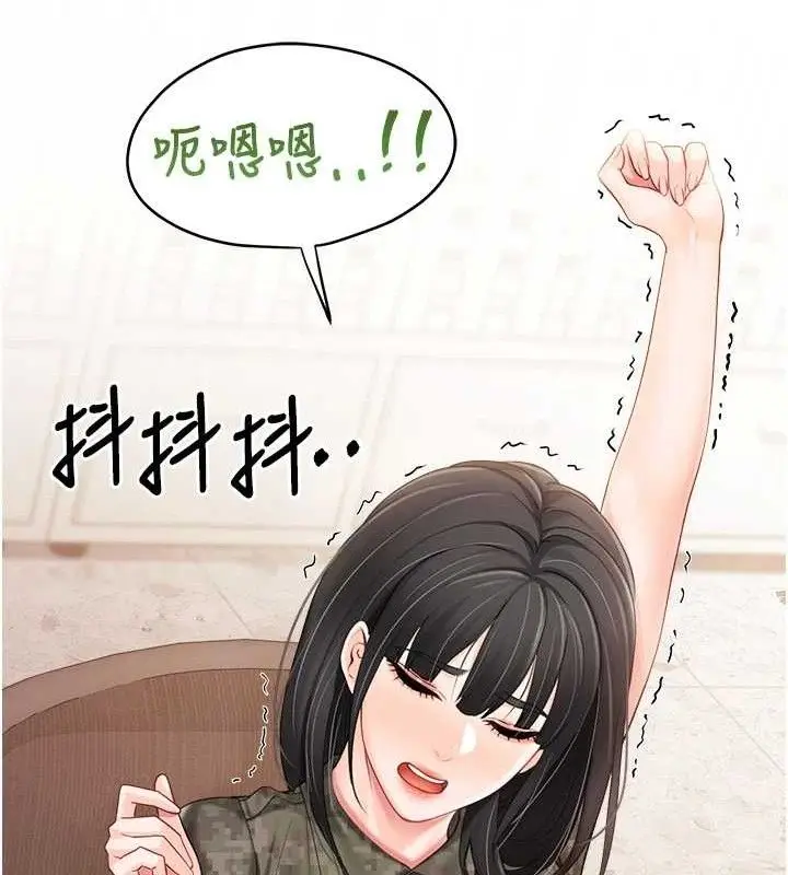 漫画《报告女班长》第20话第29张图