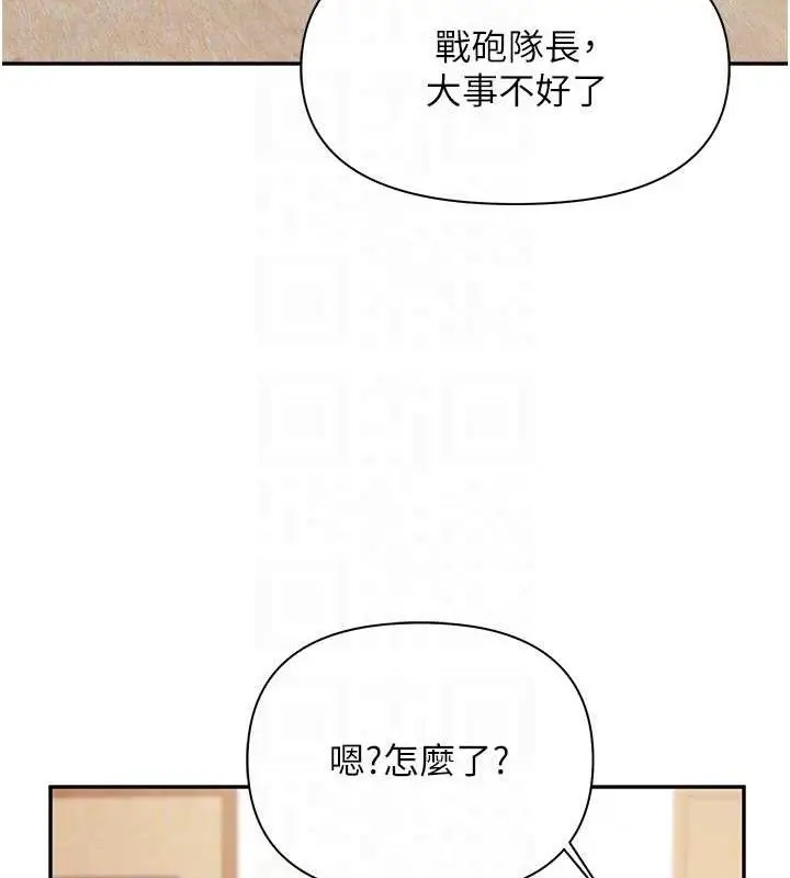 漫画《报告女班长》第20话第31张图