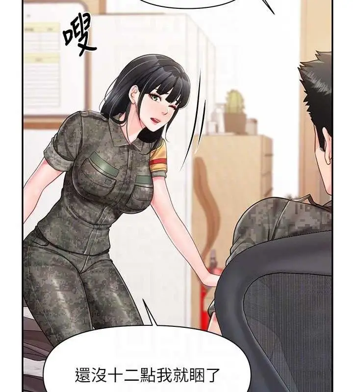 漫画《报告女班长》第20话第32张图