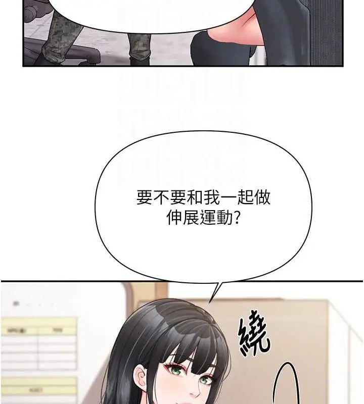 漫画《报告女班长》第20话第33张图