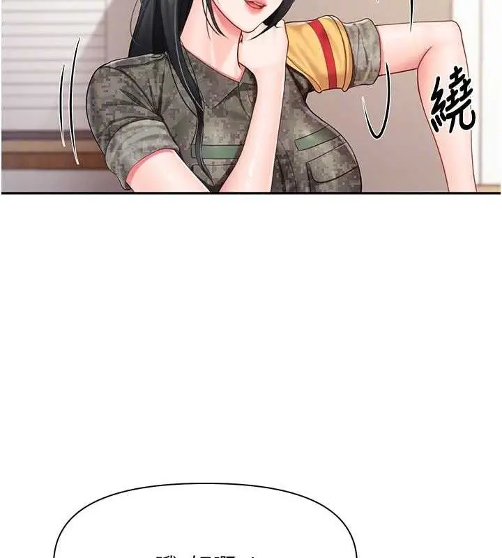 漫画《报告女班长》第20话第34张图