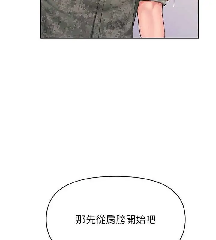 漫画《报告女班长》第20话第36张图