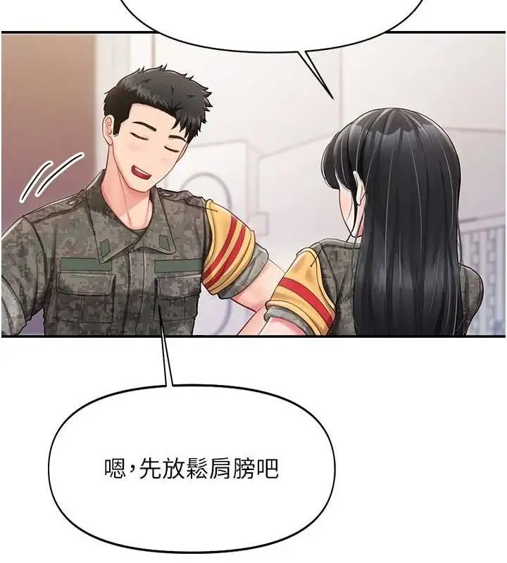 漫画《报告女班长》第20话第37张图