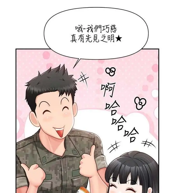 漫画《报告女班长》第20话第4张图