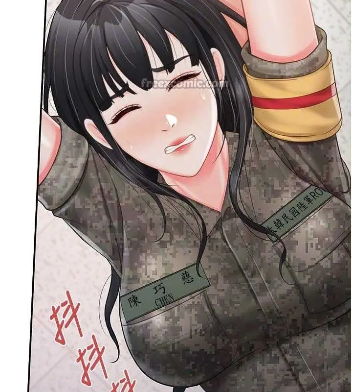 漫画《报告女班长》第20话第45张图