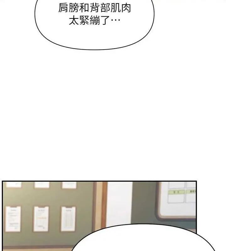 漫画《报告女班长》第20话第53张图