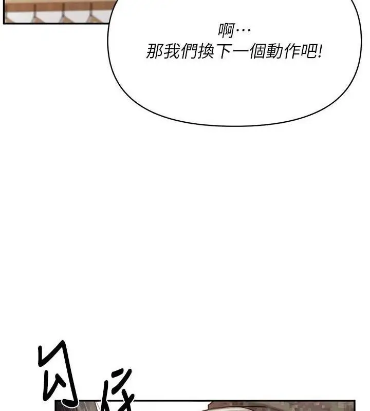 漫画《报告女班长》第20话第54张图