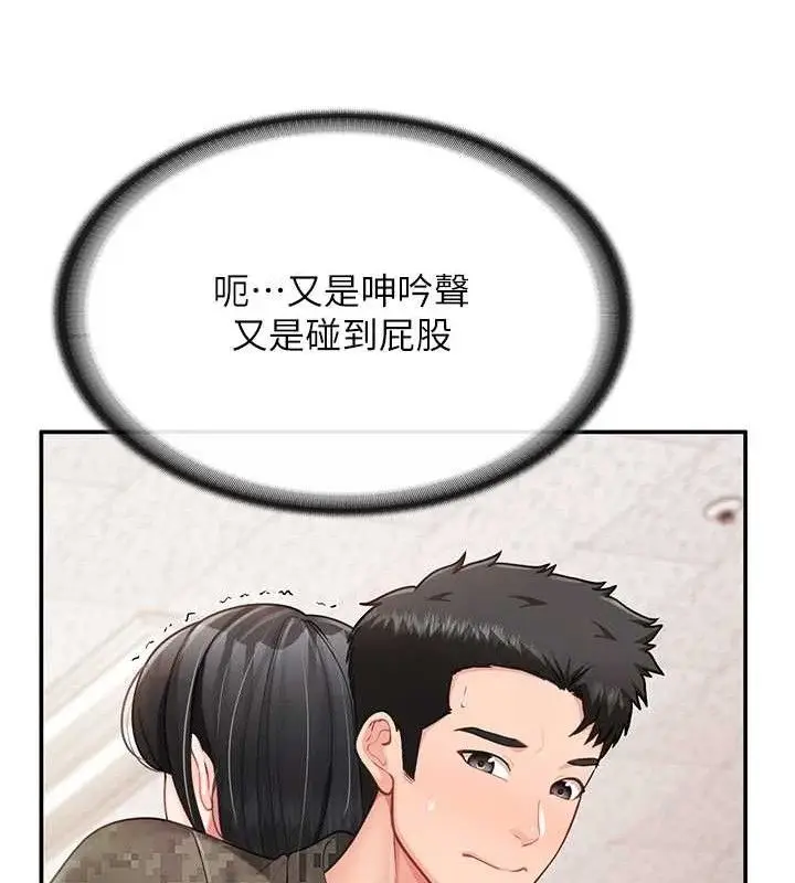 漫画《报告女班长》第20话第63张图