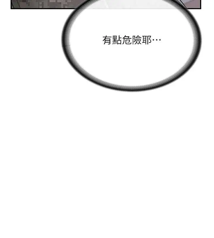 漫画《报告女班长》第20话第65张图