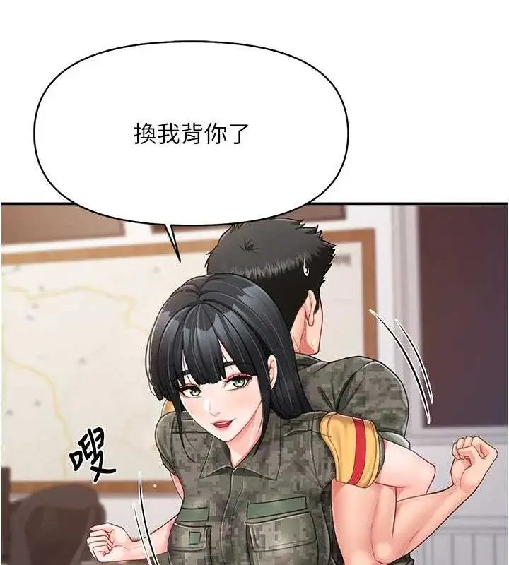 漫画《报告女班长》第20话第67张图