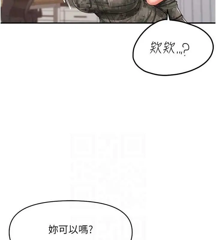 漫画《报告女班长》第20话第68张图