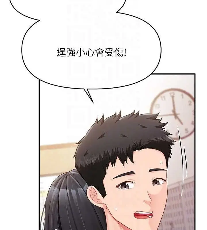 漫画《报告女班长》第20话第69张图