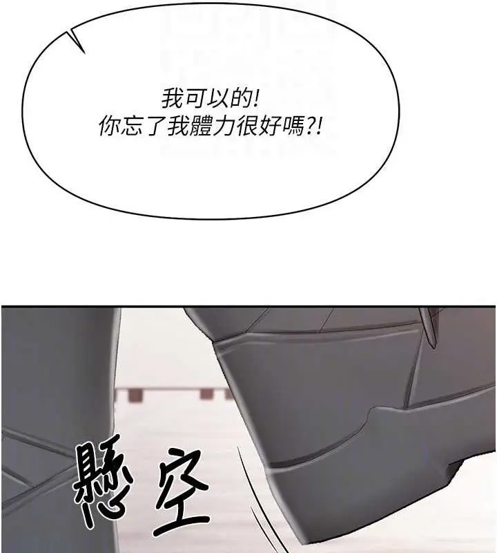 漫画《报告女班长》第20话第71张图