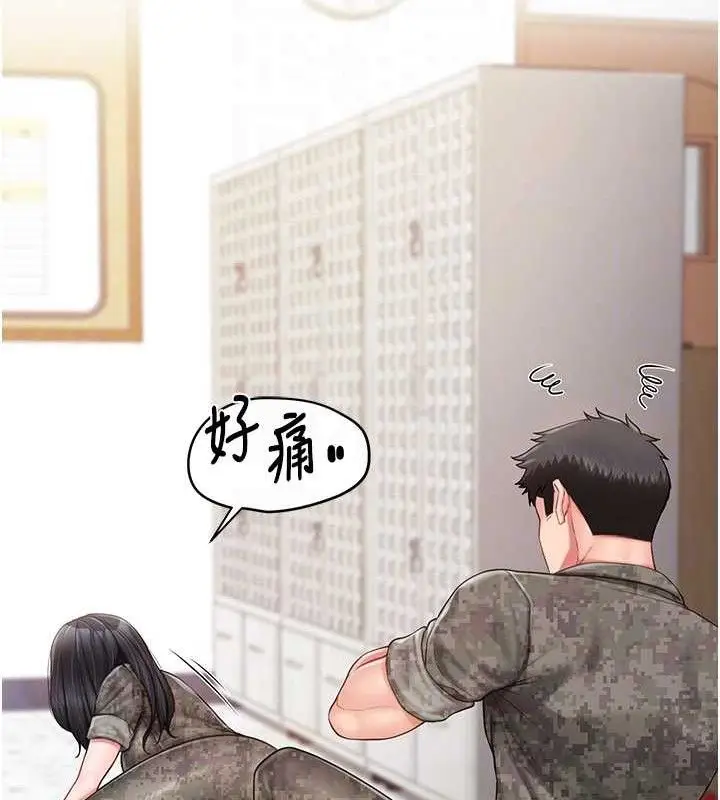 漫画《报告女班长》第20话第77张图
