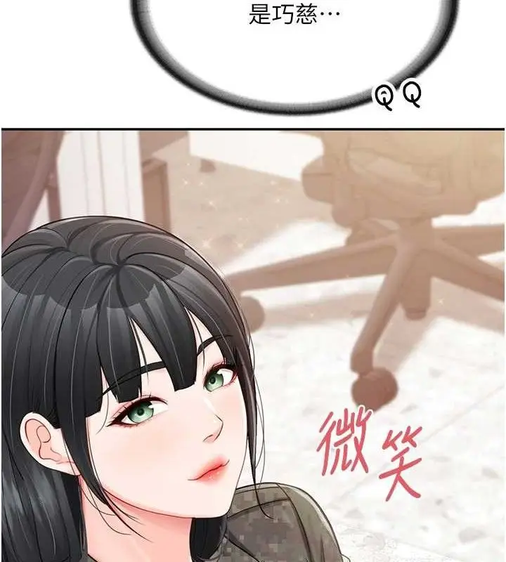 漫画《报告女班长》第20话第8张图
