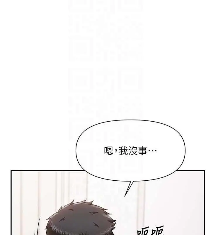 漫画《报告女班长》第20话第81张图