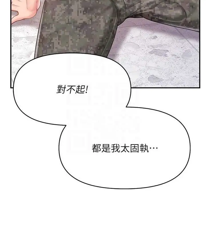 漫画《报告女班长》第20话第83张图