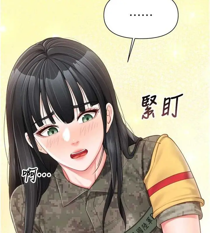 漫画《报告女班长》第20话第86张图