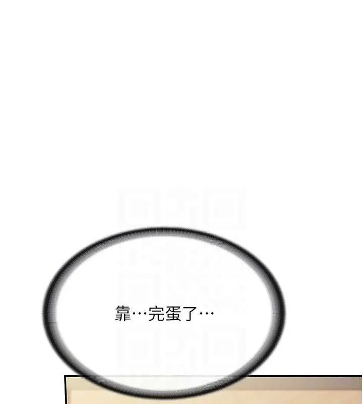 漫画《报告女班长》第20话第88张图