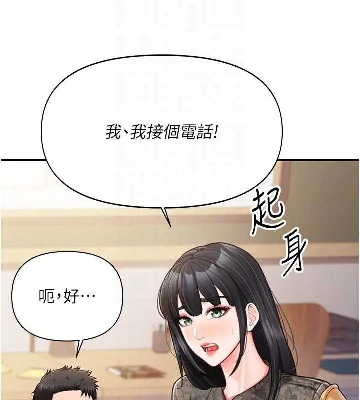 漫画《报告女班长》第20话第93张图