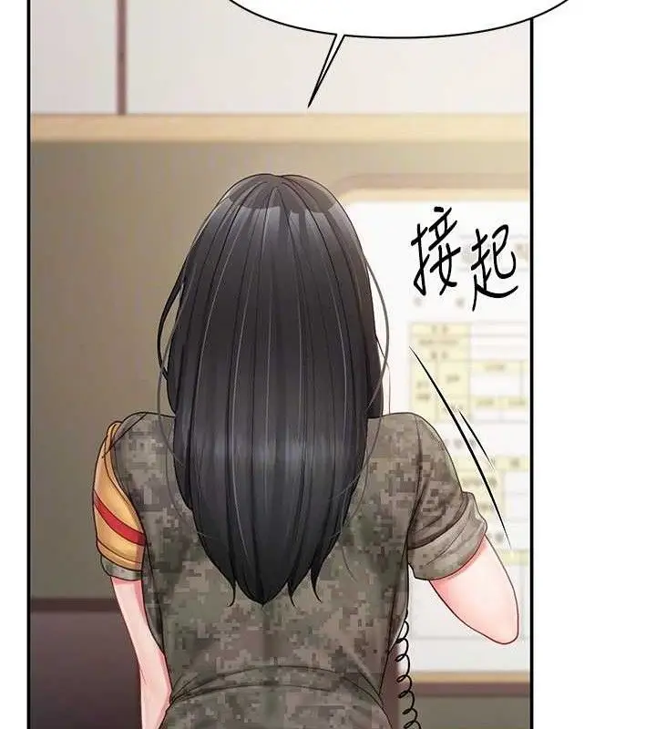 漫画《报告女班长》第20话第96张图