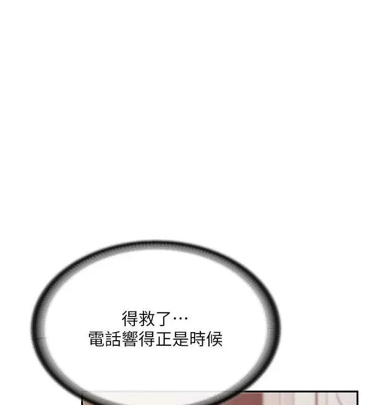 漫画《报告女班长》第20话第98张图