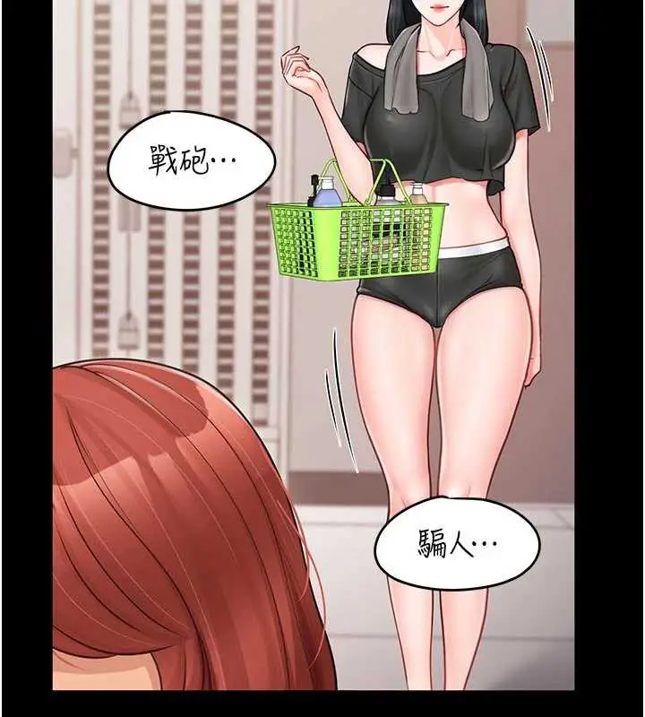 漫画《报告女班长》第21话第10张图