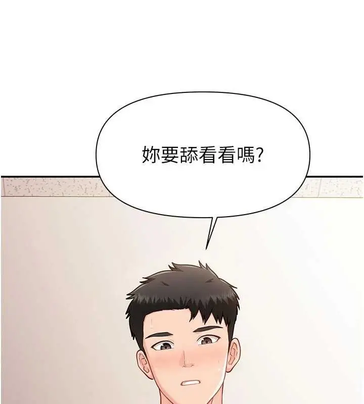 漫画《报告女班长》第21话第101张图