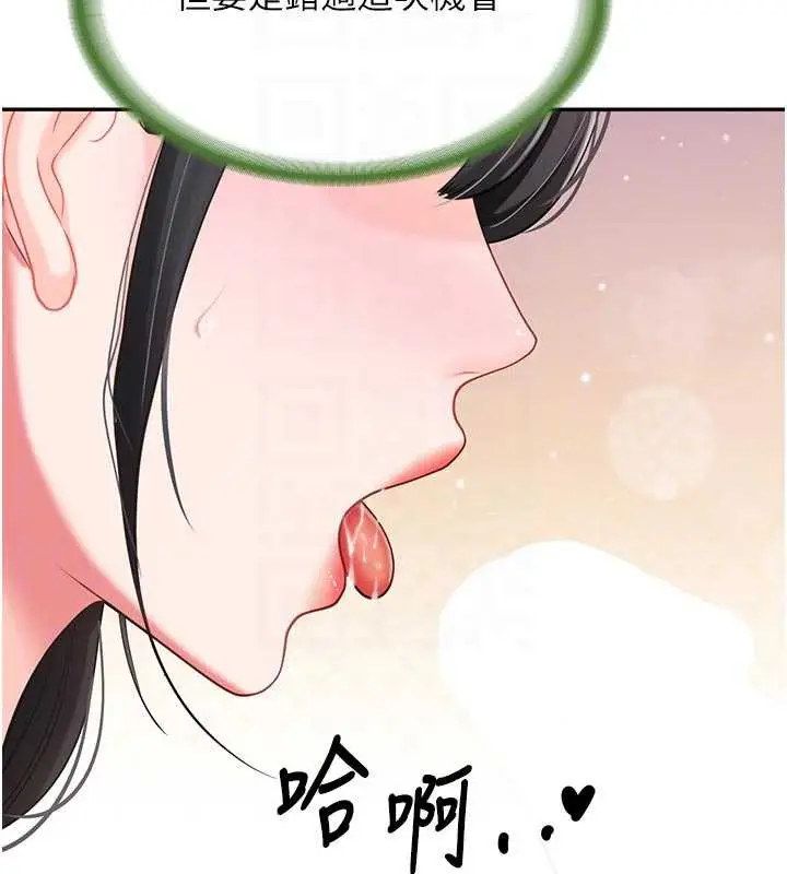 漫画《报告女班长》第21话第107张图