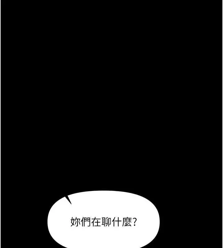 漫画《报告女班长》第21话第11张图