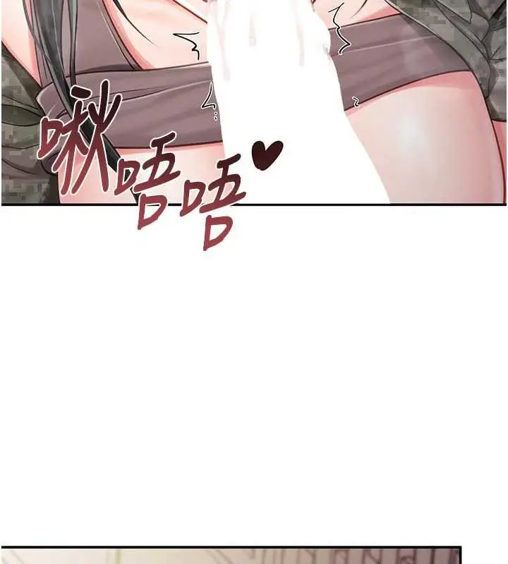 漫画《报告女班长》第21话第110张图