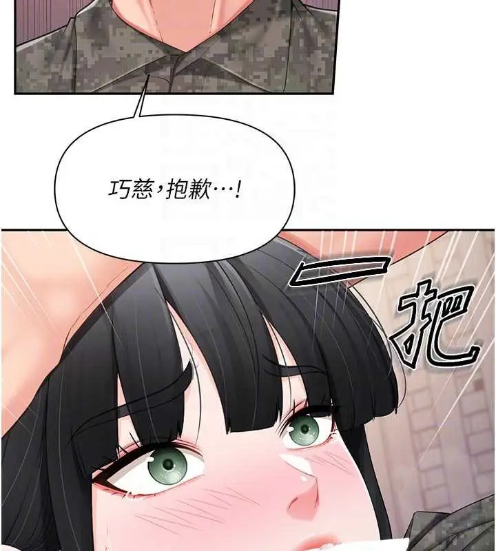 漫画《报告女班长》第21话第123张图