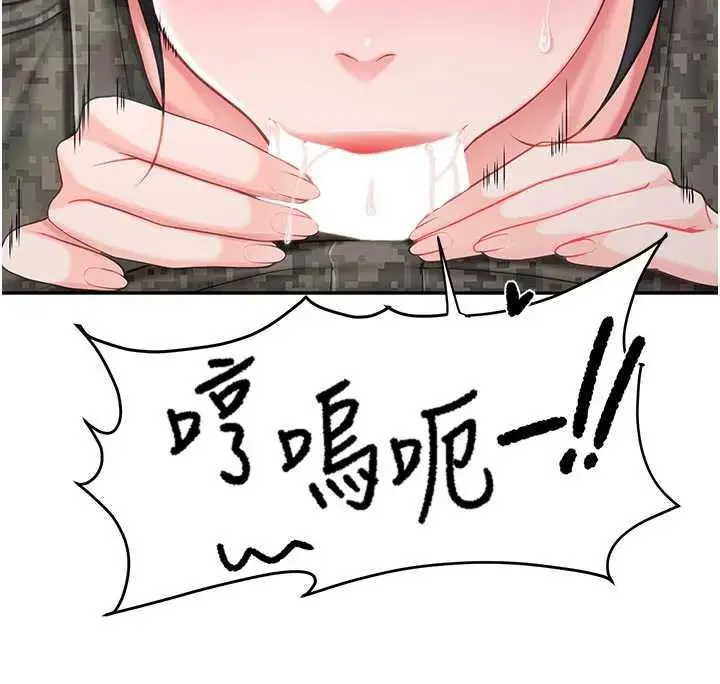 漫画《报告女班长》第21话第126张图