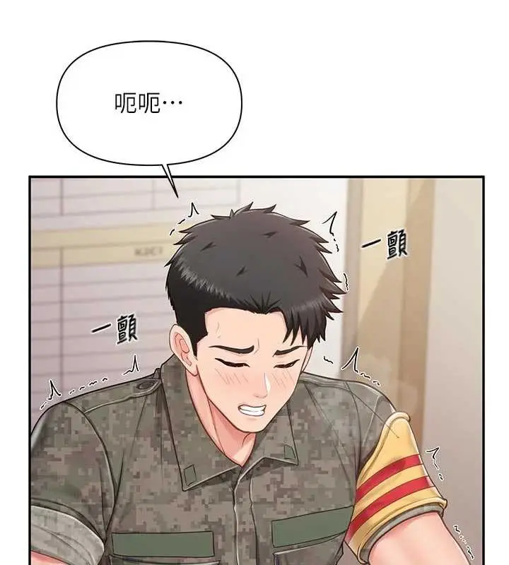 漫画《报告女班长》第21话第127张图