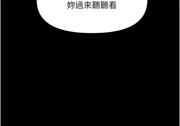 漫画《报告女班长》第21话第13张图