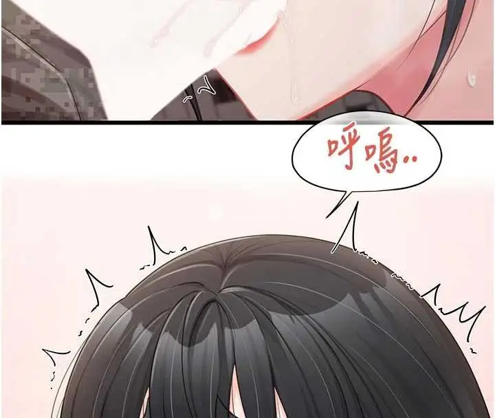 漫画《报告女班长》第21话第130张图