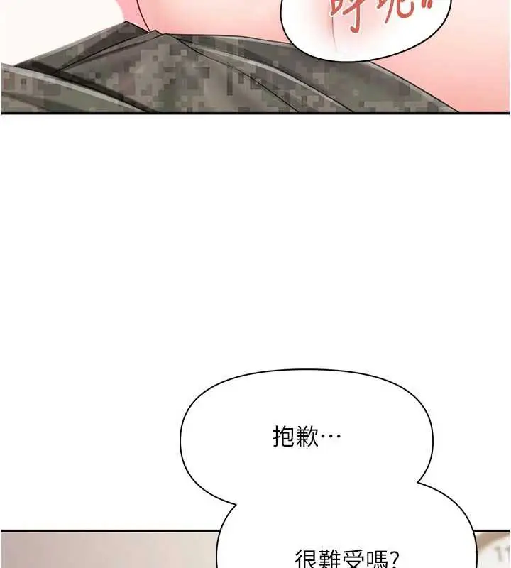 漫画《报告女班长》第21话第132张图