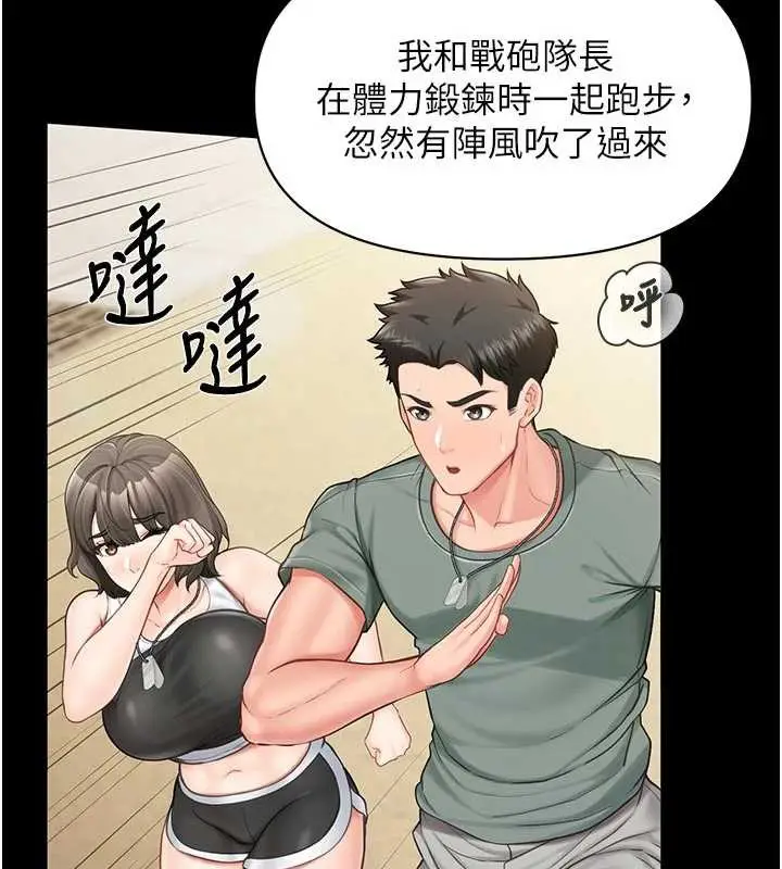 漫画《报告女班长》第21话第16张图
