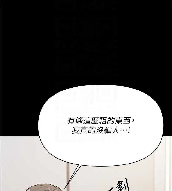 漫画《报告女班长》第21话第20张图