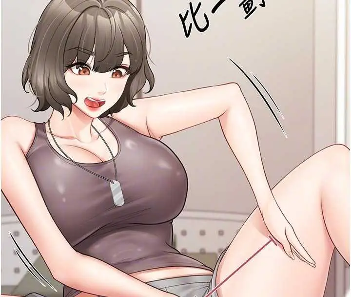 漫画《报告女班长》第21话第21张图