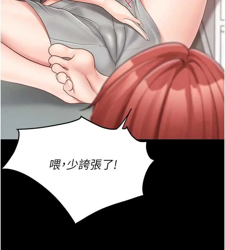 漫画《报告女班长》第21话第22张图